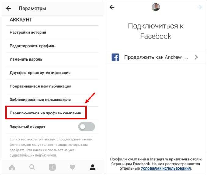 Как посмотреть закрытый профиль в инстаграм: просмотр закрытого аккаунта в instagram не подписываясь, способы зайти