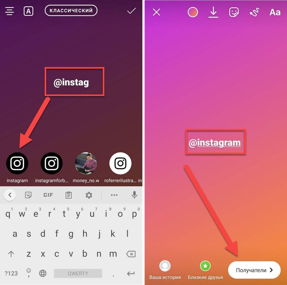 Ссылка в сторис. Истории Инстаграм. Как отметить человека в инстаграме в истории. Упоминание в инстаграме в истории. Как отметить человека в сторис.