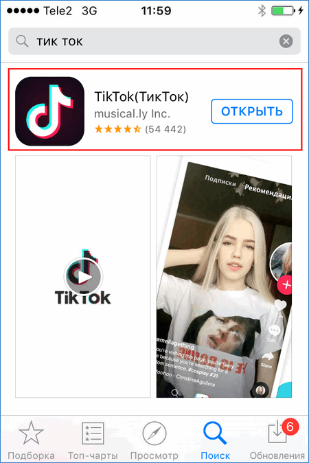 Новый тикток. Телефон тик ток. Тик ток приложение. Я В тик ток. Скачивание тик тока.