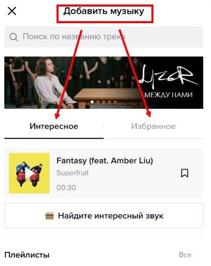 Эффекты в тик ток – как делать и добавлять видеофильтры в приложение tik tok