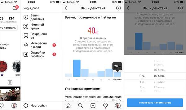 Как посмотреть гостей в инстаграме: все способы отследить посетителей