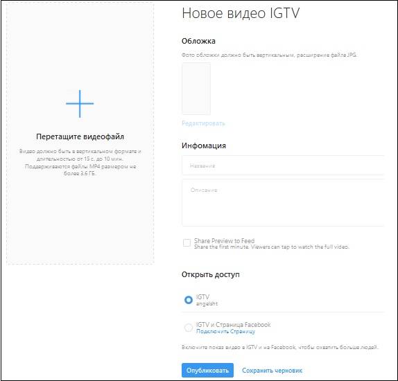 Как загрузить горизонтальное видео в igtv? - socialniesety.ru