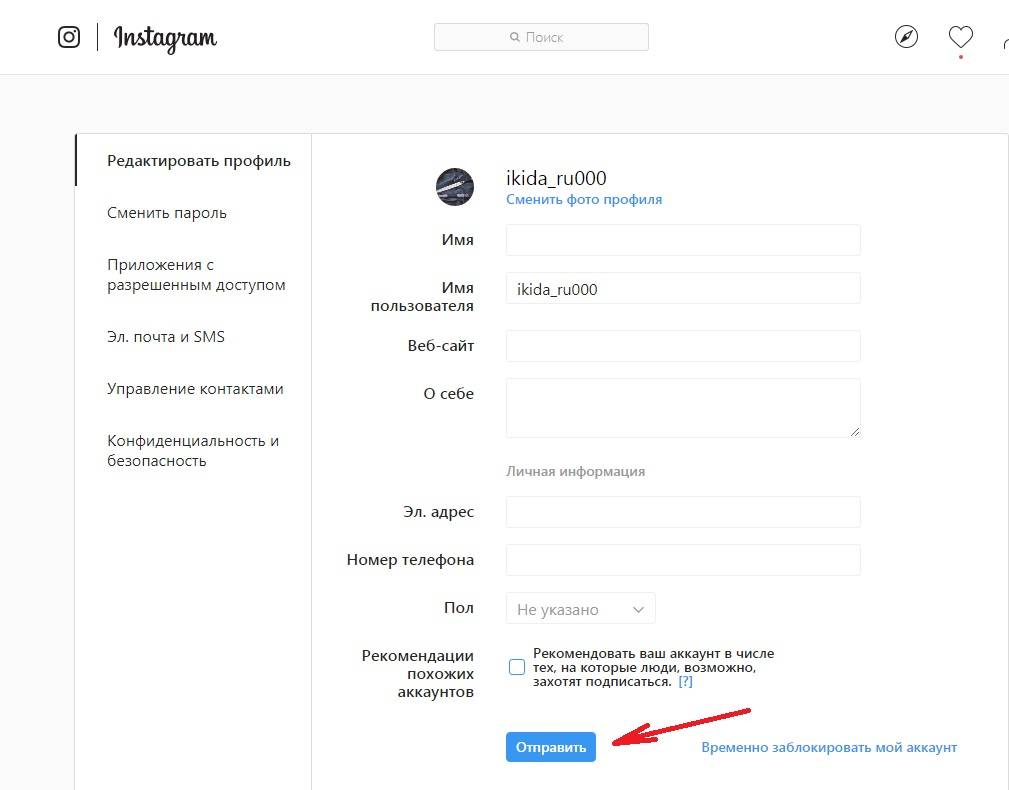 Почему нельзя поменять. Как убрать рекомендации в Инстаграм. Как убрать рекомендуемые аккаунты в Инстаграм. Как убрать рекомендации. Рекомендации аккаунтов в Инстаграм.
