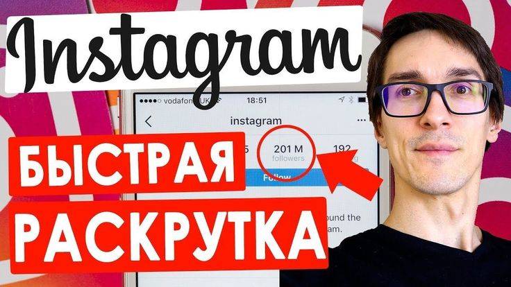 Как продвигать аккаунт в instagram в 2020 году — ruinsta.ru