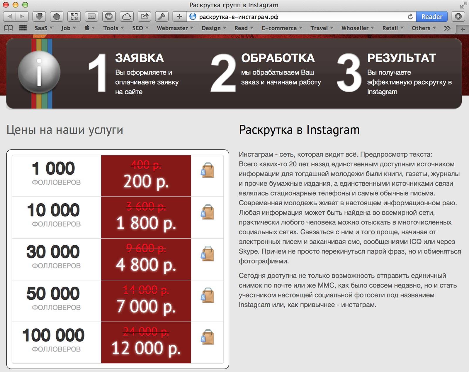Сколько нужно подписчиков в инстаграм чтобы зарабатывать на рекламе? | misterrich.ru