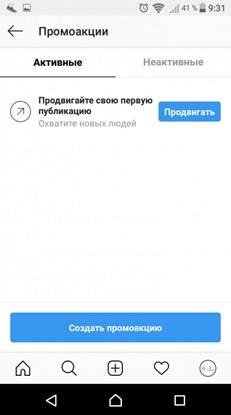 Какую цель выбрать для рекламы в инстаграм? - socialniesety.ru