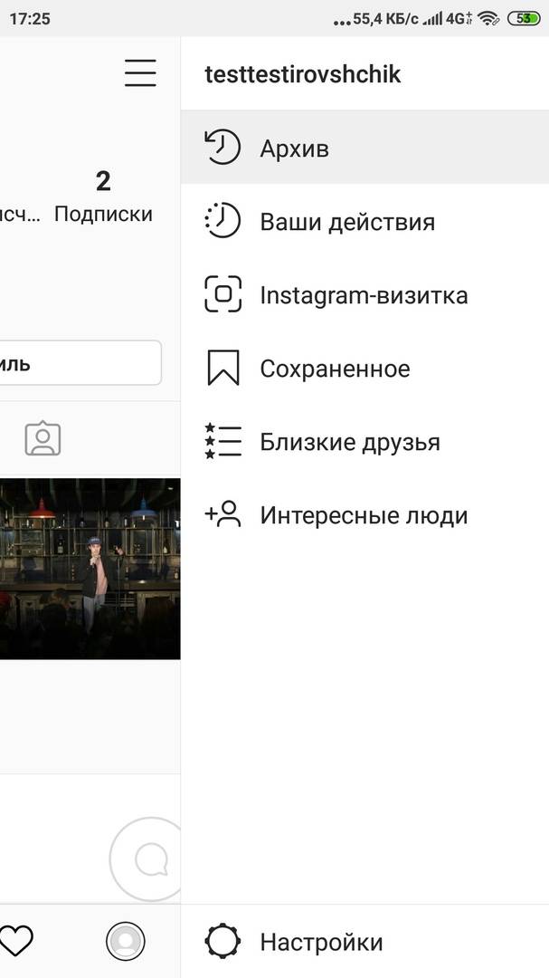 Архив инстаграм. Архив в инстаграме. Архив историй в инстаграмме. Удалить историю в инстаграме. Архив фотографий в Инстаграм.