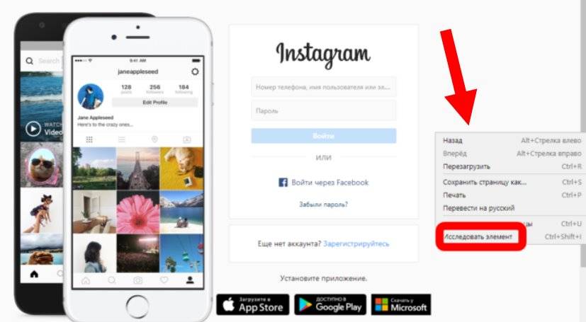 Как пользоваться инстаграмом на компьютере - можно ли использовать instagram на ноутбуке