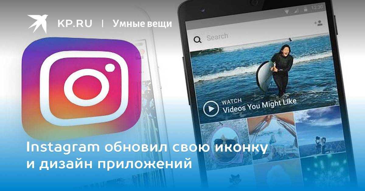 Как обновить инстаграм на андроиде или айфоне в 2020 году на русском новая версия | instagram обновить