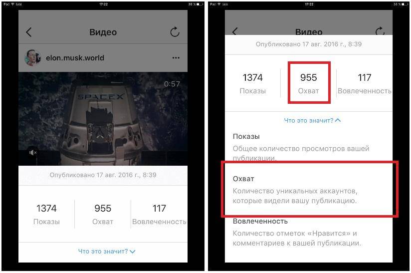 инстаграм упал охват