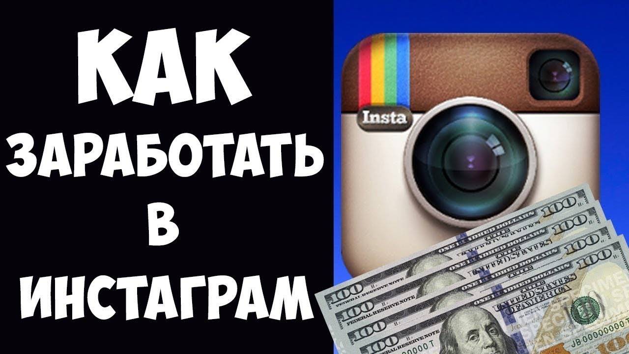 Как правильно купить аккаунт в инстаграм — freesmm.ru