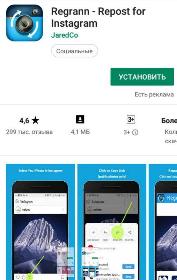 Как сделать репост в instagram на андроиде? инструкция | ru-android.com