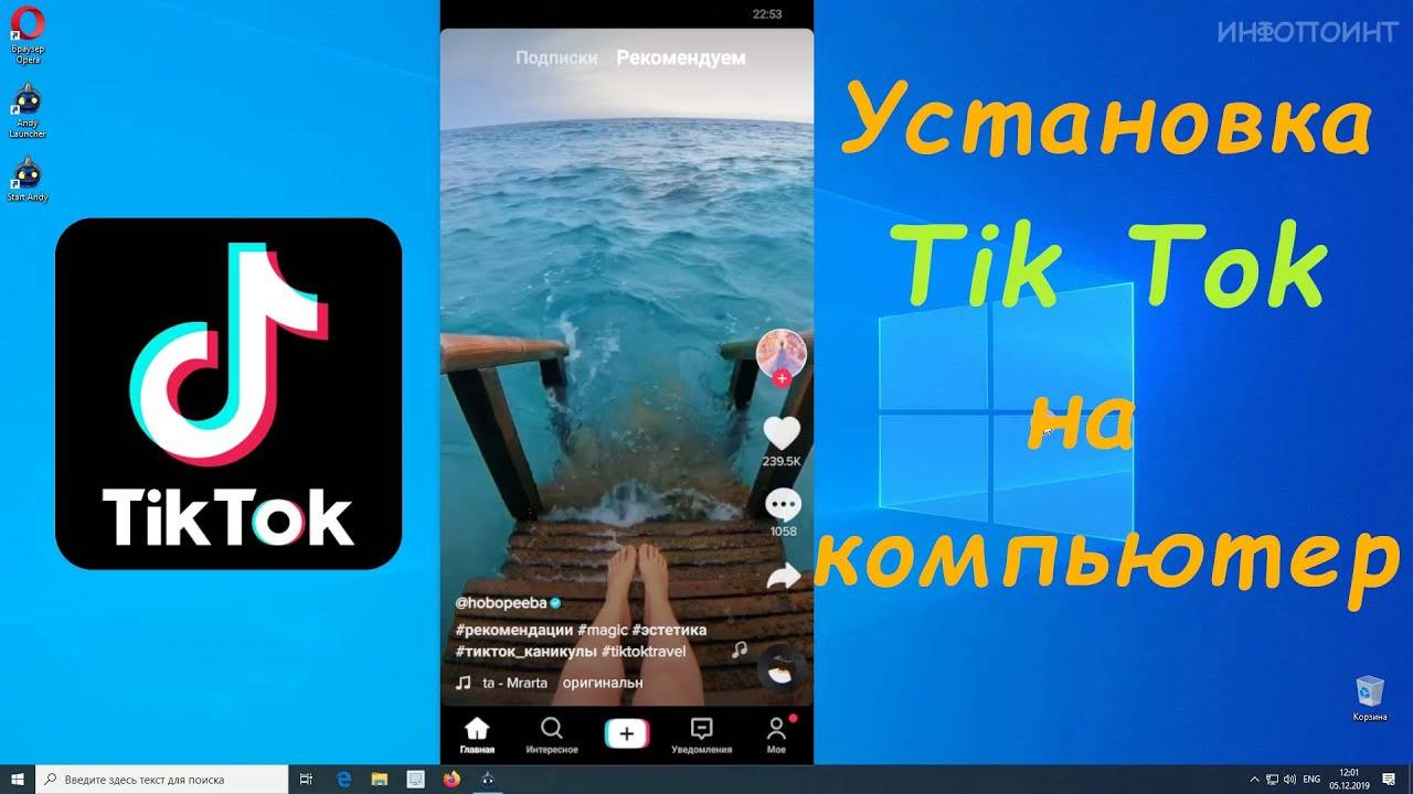 Как скачать тик ток бесплатно на любой смартфон? ✩ tikstar.ru