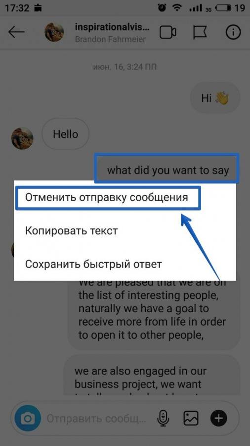 Как в инсте удалить фото в директе