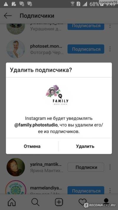 Как удалить ботов из подписчиков в инстаграм? - socialniesety.ru