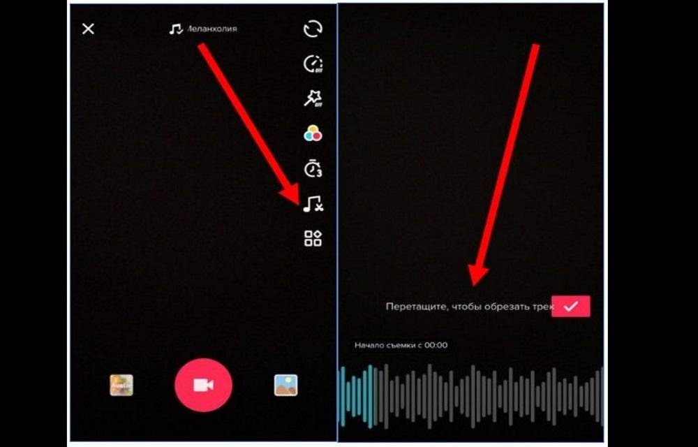 Как в тик ток добавить свою музыку: загрузка и редактирование звука