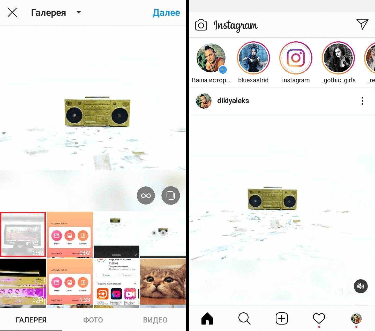 Как сделать видео с быстро меняющимися картинками для историй в инстаграм? - socialniesety.ru