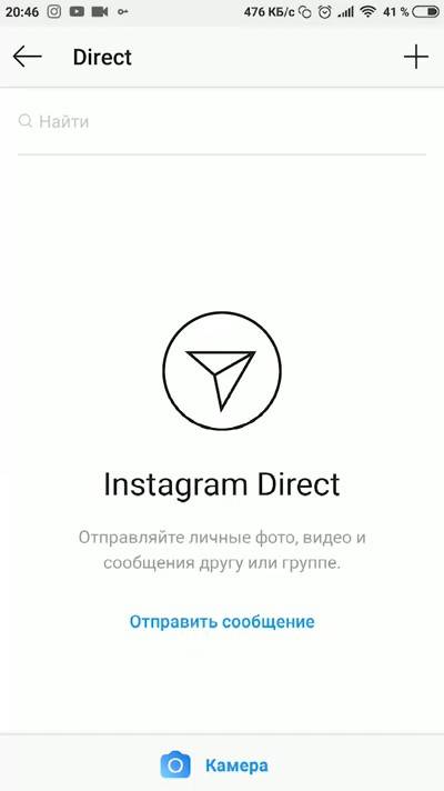 Как сделать рассылку в директ в инстаграм? - socialniesety.ru