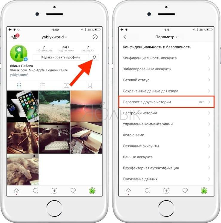 Как сделать репост в instagram: инструкция для android, ios, пк