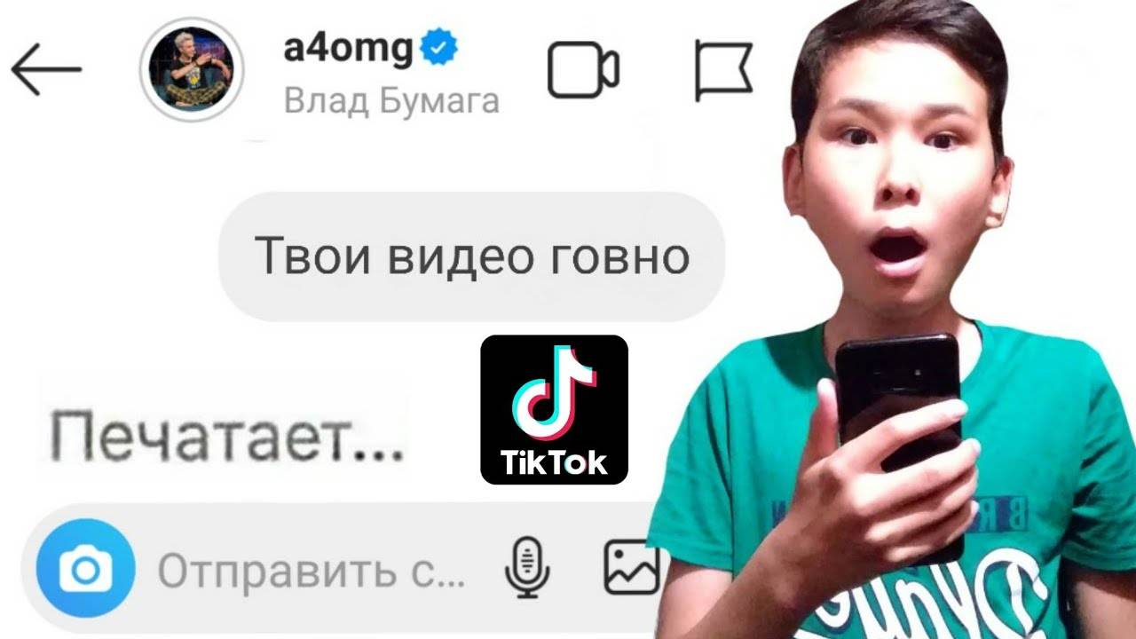 Tiktok тик ток видео знаменитостей, звезды и популярные герои в тик ток.