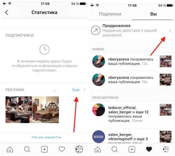 Продвижение в инстаграм не работает: почему не работает кнопка продвижения в instagram