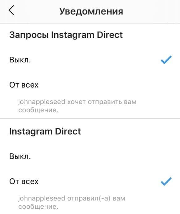 Что такое инстаграм директ (instagram direct), где он и как им пользоваться.