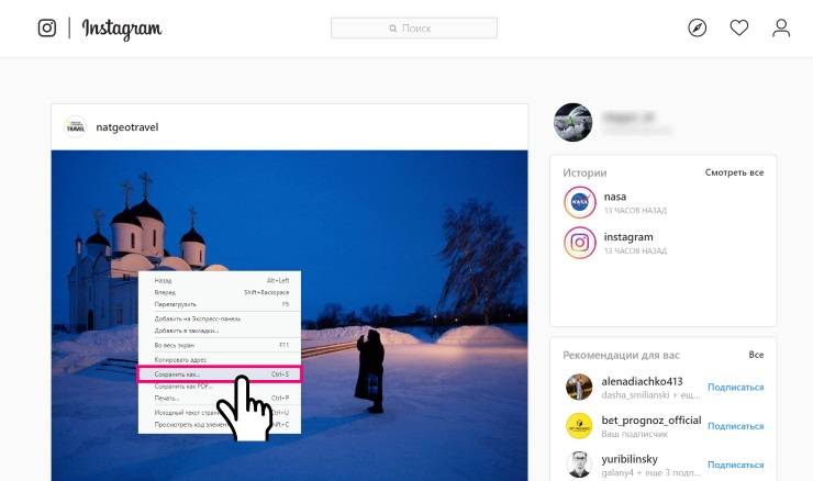 Сохранить из инстаграма. Сохранение фото для Инстаграм. Сохраненные картинки в инстаграмме. Сохранить фото в инстаграме. Как сохранить фотографии в инстаграме.