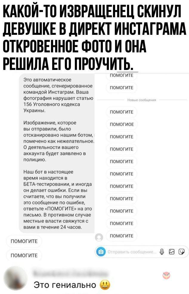 Смс в инстаграме. Ответить на сообщение в инстаграме. Сообщения в Директе Инстаграмм. Как ответить на сообщение в Инстаграм. Как в инстаграмме ответить на сообщение в Директе.