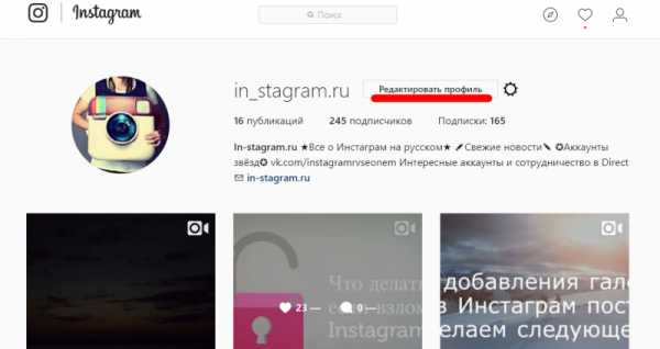 Как добавить фото в instagram?