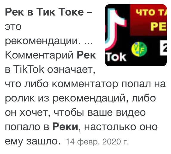Секреты создания вирусного клипа в тик ток ✩ tikstar.ru