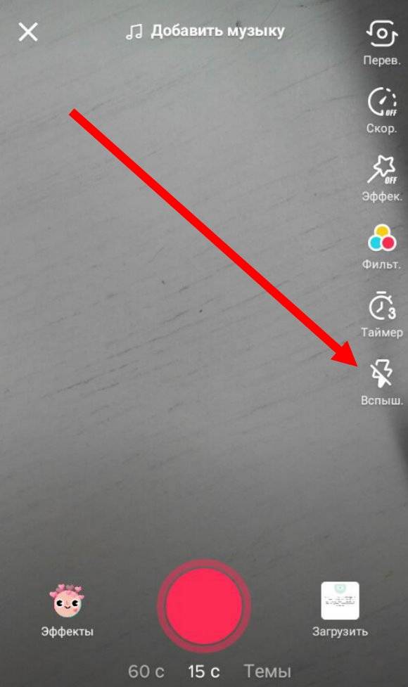 Как в тик токе сделать видео с фото и музыкой