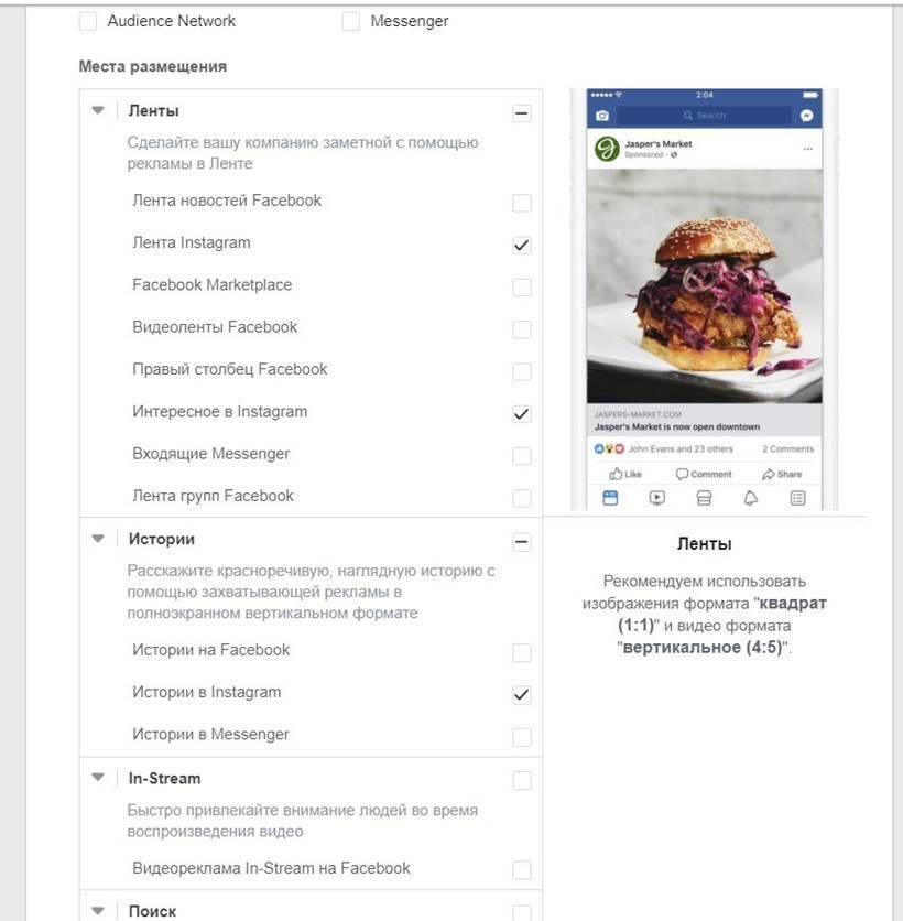 Сделать рекламу в instagram без facebook — инструкция