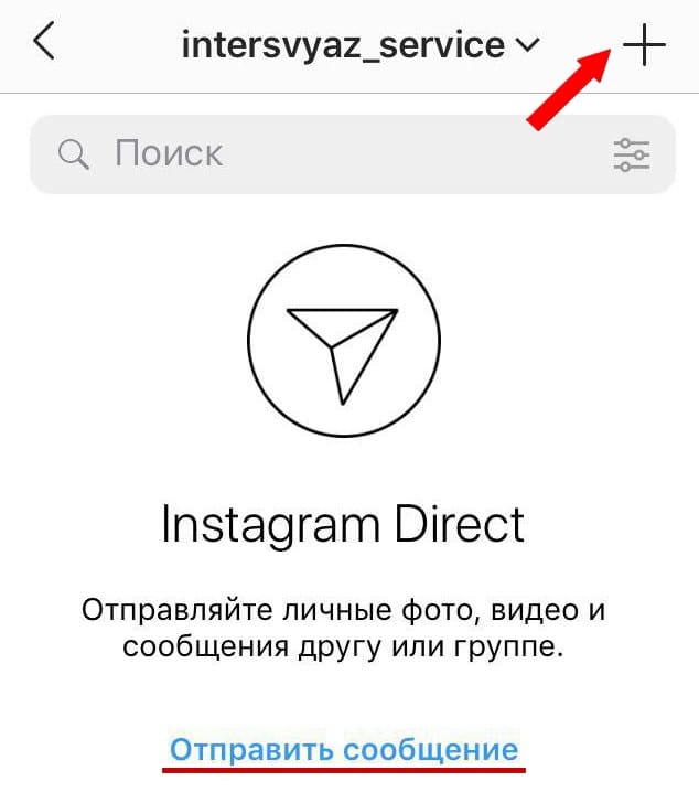 3 выполнимых способа восстановить прямые сообщения instagram [2020 обновление]