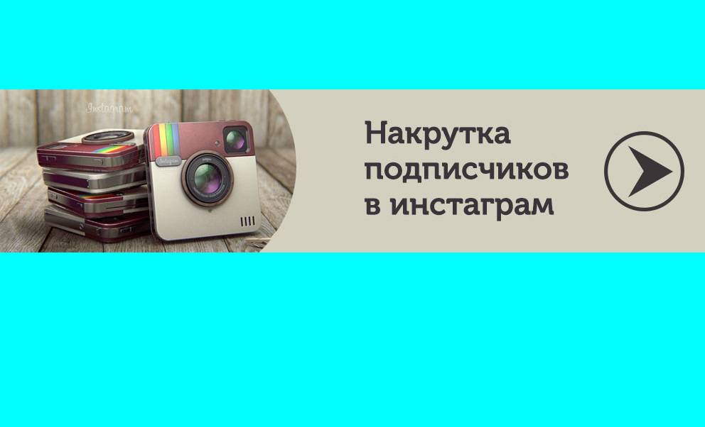 Накрутка просмотров в инстаграме: способы как накрутить, на видео в instagram