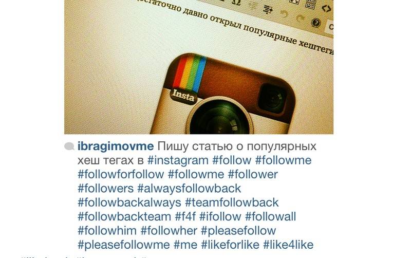 Почему хэштег не синий. почему мои хештеги в instagram не работают? скрытый бан аккаунта в instagram