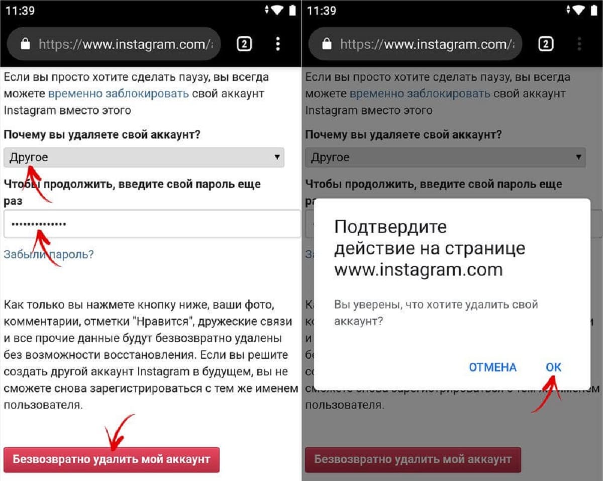 Как удалить аккаунт на андроиде. Как удалить аккаунт в Инстаграм. Как удалить аккаунт в инстограмме. Как удалить аккаунт в инст. Как удалить аккаунт в Инстаграм с телефона.