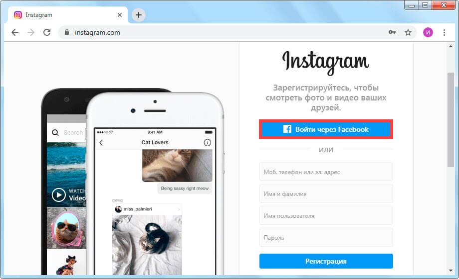 Как открыть мобильную версию инстаграм | alminur.ru