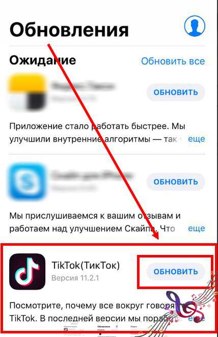 Что значит обновить. Как обновить тик ток. Как обновить аккаунт в тик ток. Как обновить тик ток на андроид. Обновление аккаунта в тик ток.