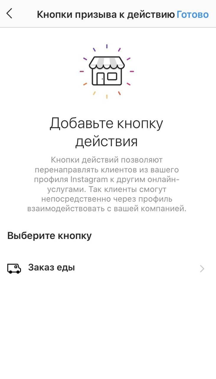 Приложение preview для планирования публикаций в инстаграм: настройка