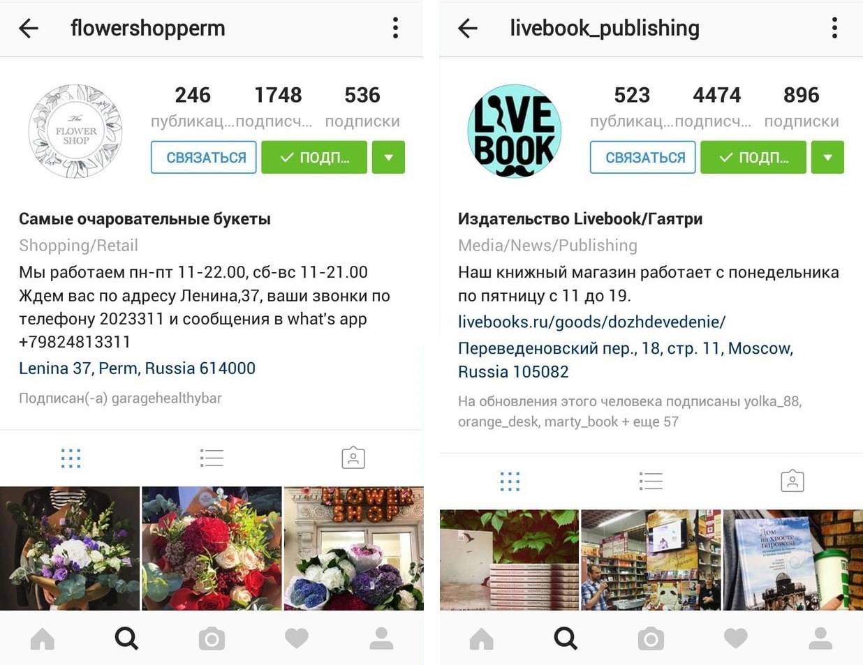 Продвижение бизнеса в instagram: советы и инструкции