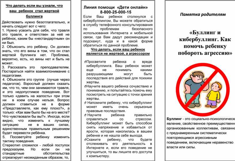 Кибербуллинг: как бороться с новым видом насилия? новости - россия. metro