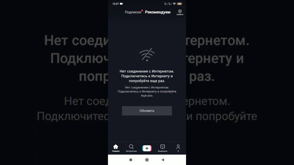 Что значит sd карта недоступна в тик токе