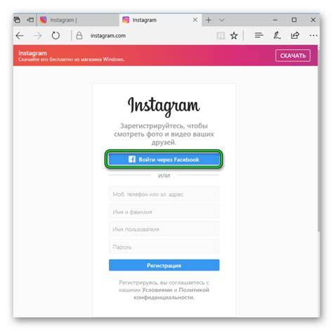 Инстаграм регистрация: как зарегистрироваться с телефона и компьютера, создать instagram аккаунт