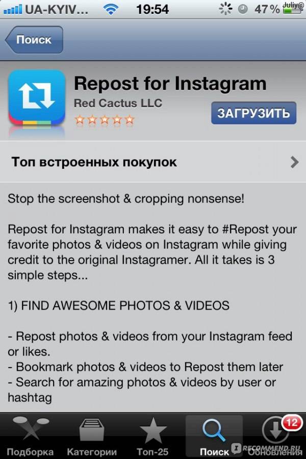 Repost for instagram: как просто сделать репост