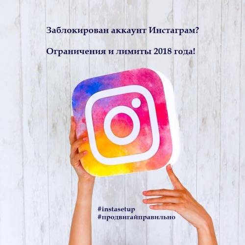 Ошибка инстаграм - “вы достигли лимита компаний, которые можете сейчас создать”, и как её исправить - socialniesety.ru