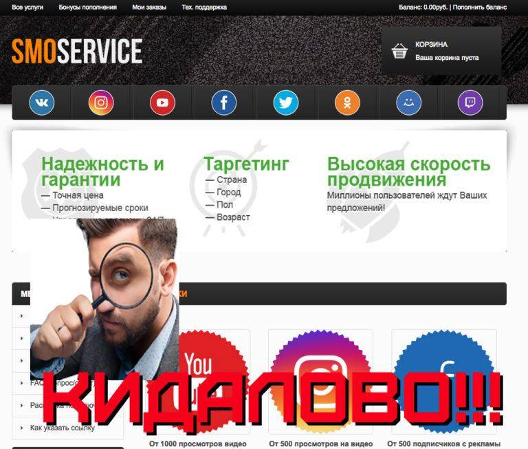 Обзор smoservice media спустя 5 лет. что изменилось в главном смм сервисе россии?