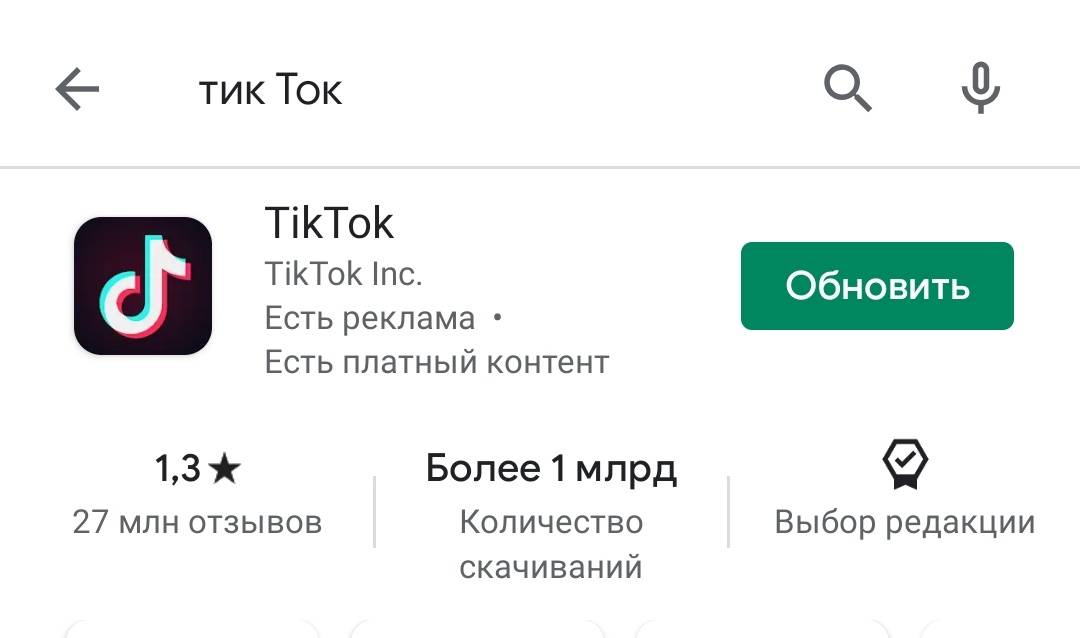 Видео приватное и публичное: настройки tik tok tik tok: настройки конфиденциальности, загрузка публичного и приватного видео