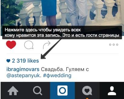 Как посмотреть кто заходил на страницу в инстаграм? - socialniesety.ru