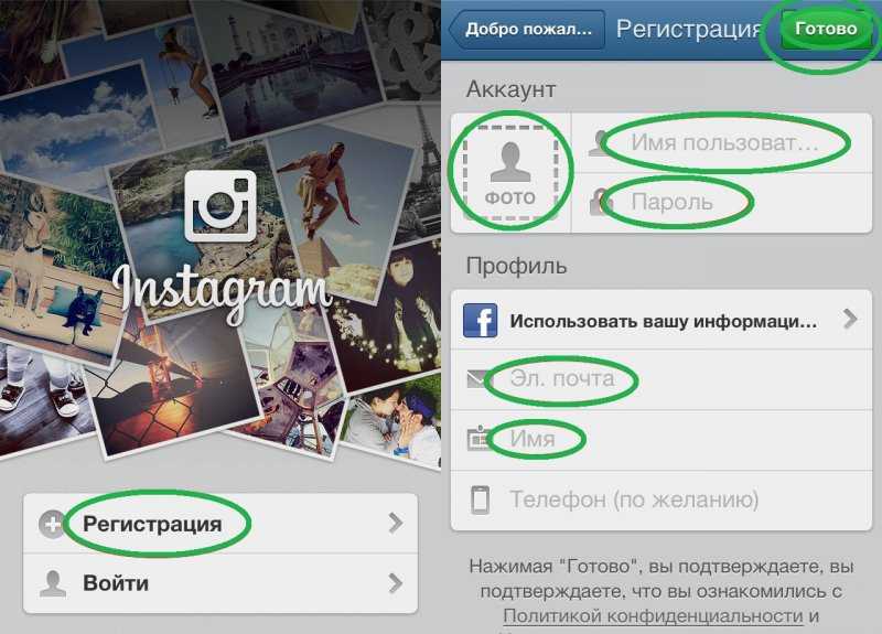 Что делать если пользователь instagram не найден