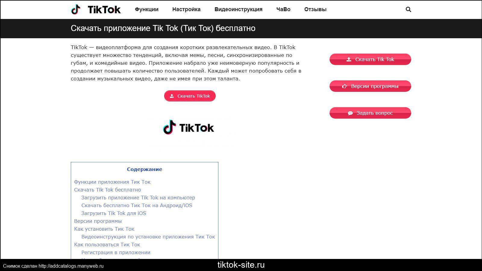 Приложения, похожие на тик ток – как скачать программы-аналоги tik tok